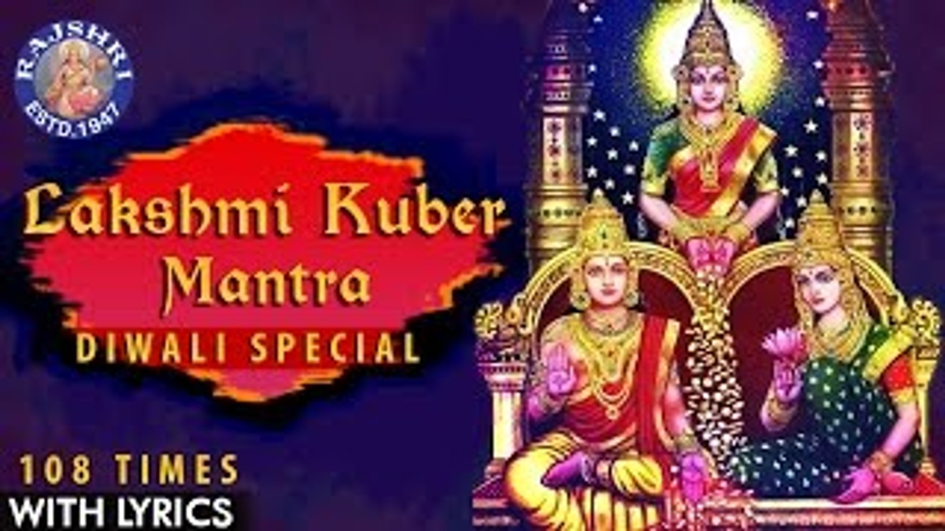 Lakshmi Kuber Mantra 108 Times | Kuber Gayatri Mantra | Mantra For Wealth &  Money | Diwali Special - video Dailymotion