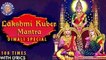 Lakshmi Kuber Mantra 108 Times | Kuber Gayatri Mantra | Mantra For Wealth & Money | Diwali Special