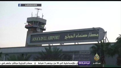 من اليمن - تواصل الجهود لمكافحة وباء الكوليرا  في عدن