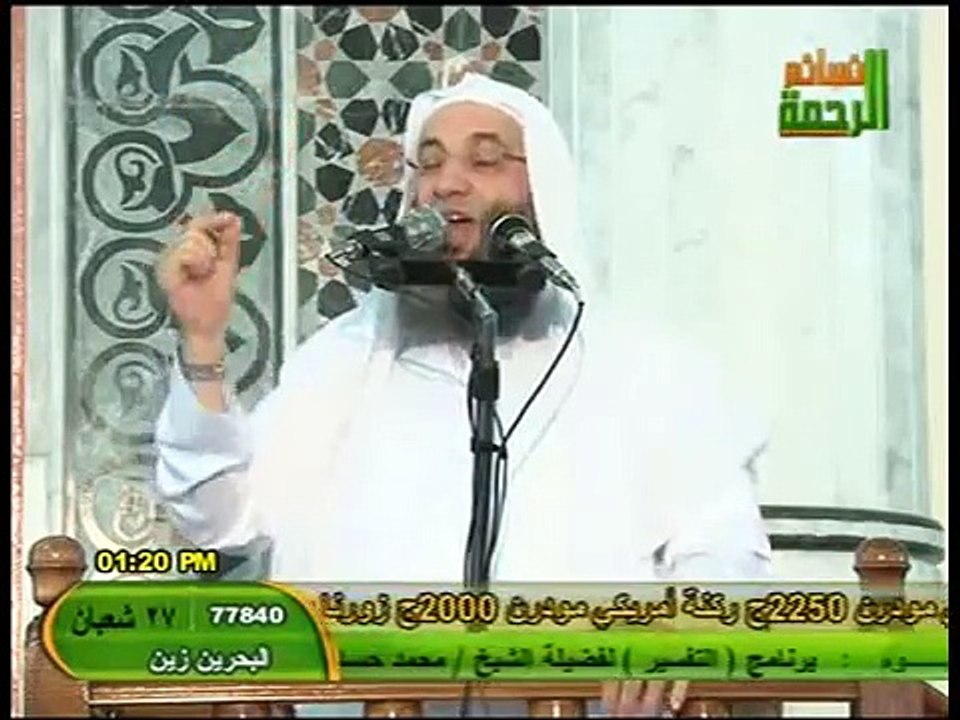 فضل بناء المساجد الشيخ محمد حسان