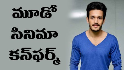 Akhil's third film confirmed || Director of the Akkineni scion's third film fixed