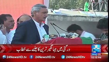 Jahangir Tarin asked people to join PTI protest