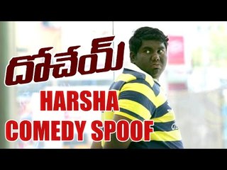 Dochey Harsha Comedy Spoof - Naga Chaitanya, Kritisanon - 2015