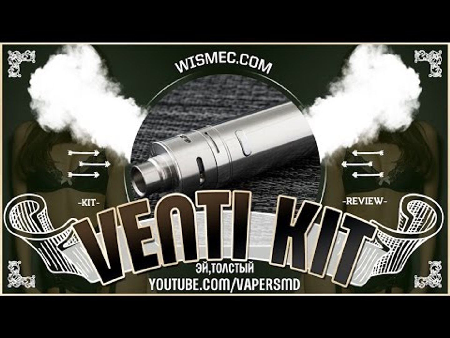 ⁣Venti Kit 3000 mah | by Wismec | эй, толстый