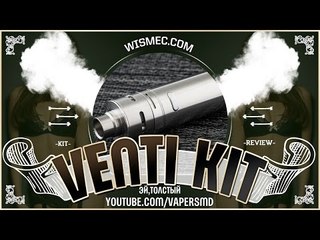 Venti Kit 3000 mah | by Wismec | эй, толстый