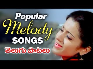 Non Stop Telugu Popular Melody Songs - Video Songs Jukebox