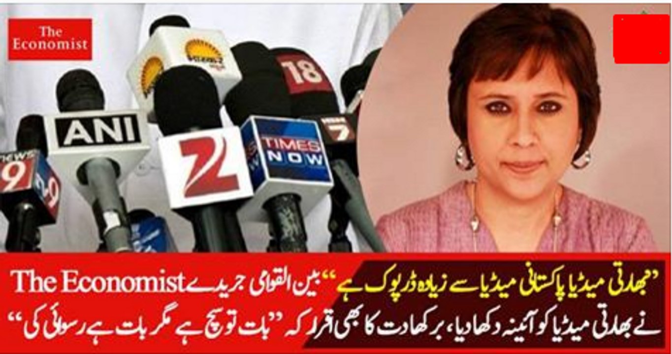 Tonight With Moeed Pirzada- Is Indian Media More craven then Pakistani Media