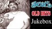 Non Stop Telugu Old Hit Songs Jukebox Vol 2 || Back 2 Back Songs