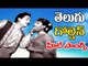 Non Stop Telugu Old  Super Hit Back 2 Back  Video Songs Jukebox