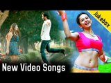 Non Stop New Telugu HD Back 2 Back Video Songs Jukebox || Jukebox