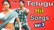 Non Stop Telugu Hit Songs | Jukebox | Vol 3 | 2016