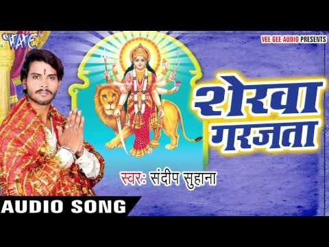 आ गइल नवरात | Sherwa Garjata | Sandeep Suhana | Bhojpuri Devi Geet 2016