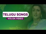 Non Stop Telugu Songs Collection - Volga Video Jukebox Songs 6
