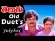 Non Stop Telugu Old Duet Back 2 Back Video Songs Jukebox || Jukebox