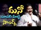 Non Stop Mano Super Hit Telugu Songs Collection - Video Songs Jukebox