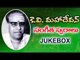 Non Stop K. V. Mahadevan (సంగీత స్వరాలు) Telugu Old Hit Songs - Video Songs Jukebox