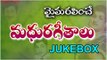 Non Stop Telugu Old Hit Video Songs Collection | Video Songs Jukebox | మైమరపించే మధురగీతాలు