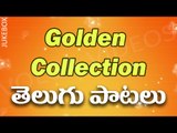 Non Stop Telugu Golden Songs Collection - Video Songs Jukebox