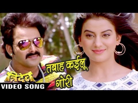 तबाह कइलू गोरी - Tabah Kailu - Pawan Singh & Akshara Singh - Tridev - Bhojpuri Hot Songs 2016 new