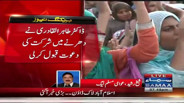 Sheikh Rasheed Response on Tahir-ul-Qadri Joining Imran Khan’s Dharna