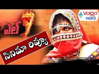 L7 Movie Review || L7 Movie Public Review || 2016 Latest Movies || Aadit,Pooja Javeri