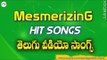 Non Stop Mesmerizing Telugu Hit Video Songs Jukebox - Volga Video