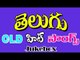 Non Stop Telugu old Back 2 Back Hit Songs Jukebox
