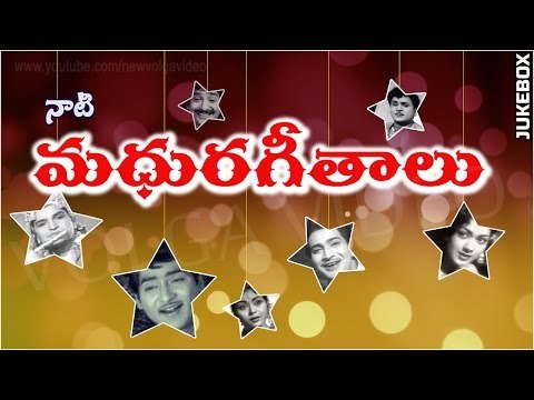Non Stop Telugu Old Songs - Madhura Geetaalu - Old Songs Collection - Video Songs Jukebox