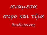 αναμεσα συρο και τζια 21 rem_0001