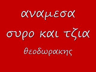 αναμεσα συρο και τζια 21 rem_0001