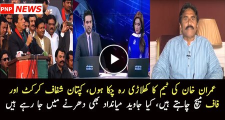 Javed Miandad Bhi 2 November Ka Match Khelne Kayliye Taiyaar