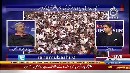 Aaj Rana Mubashir Kay Sath – 24th October 2016