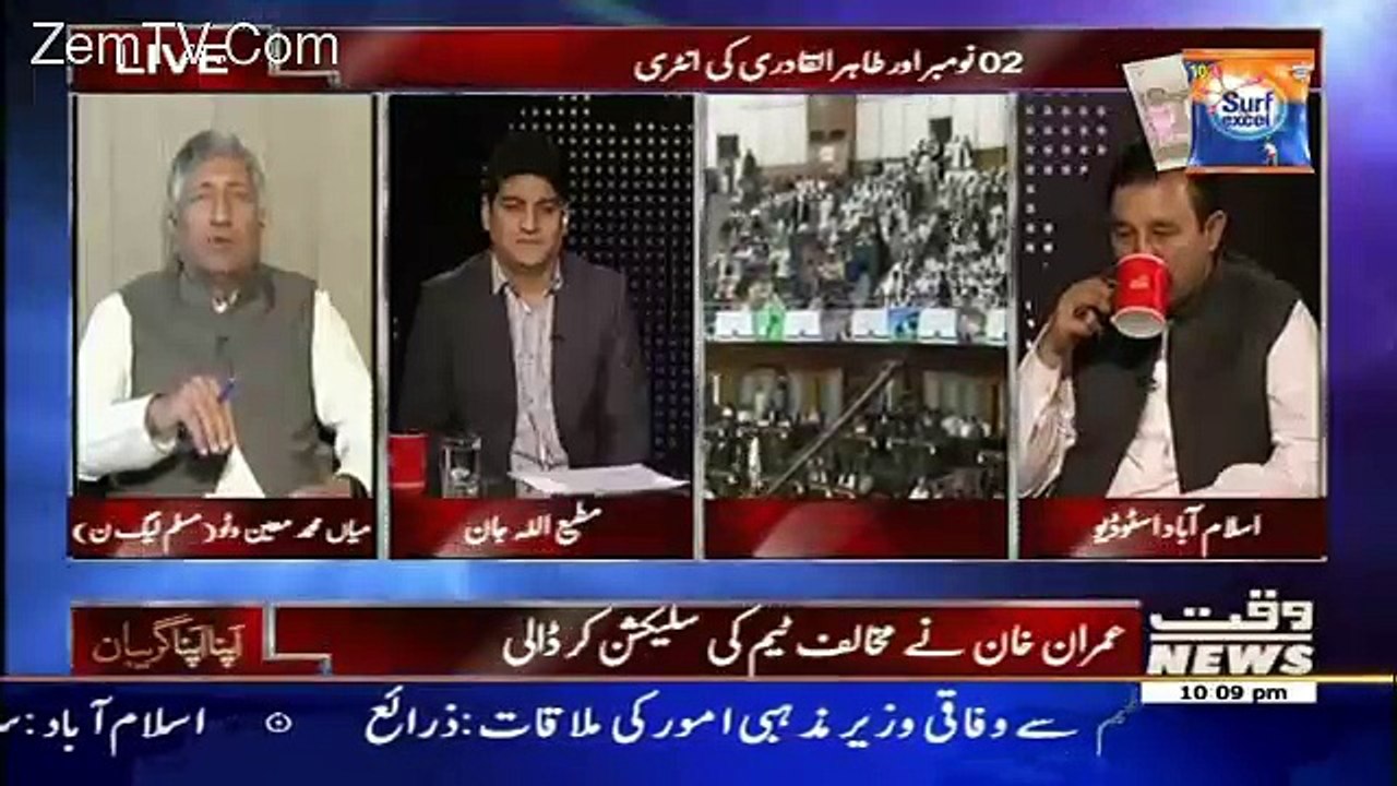 Apna Apna Gareban – 24th September 2016
