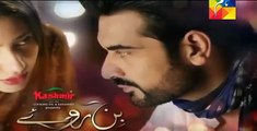 Bin Roye Episode 6 Promo HD HUM TV Drama
