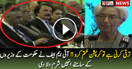 Taaraqi Karni Hai Tou Corruption Khatam Karo _- IMF