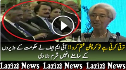 Taaraqi Karni Hai Tou Corruption Khatam Karo -- IMF