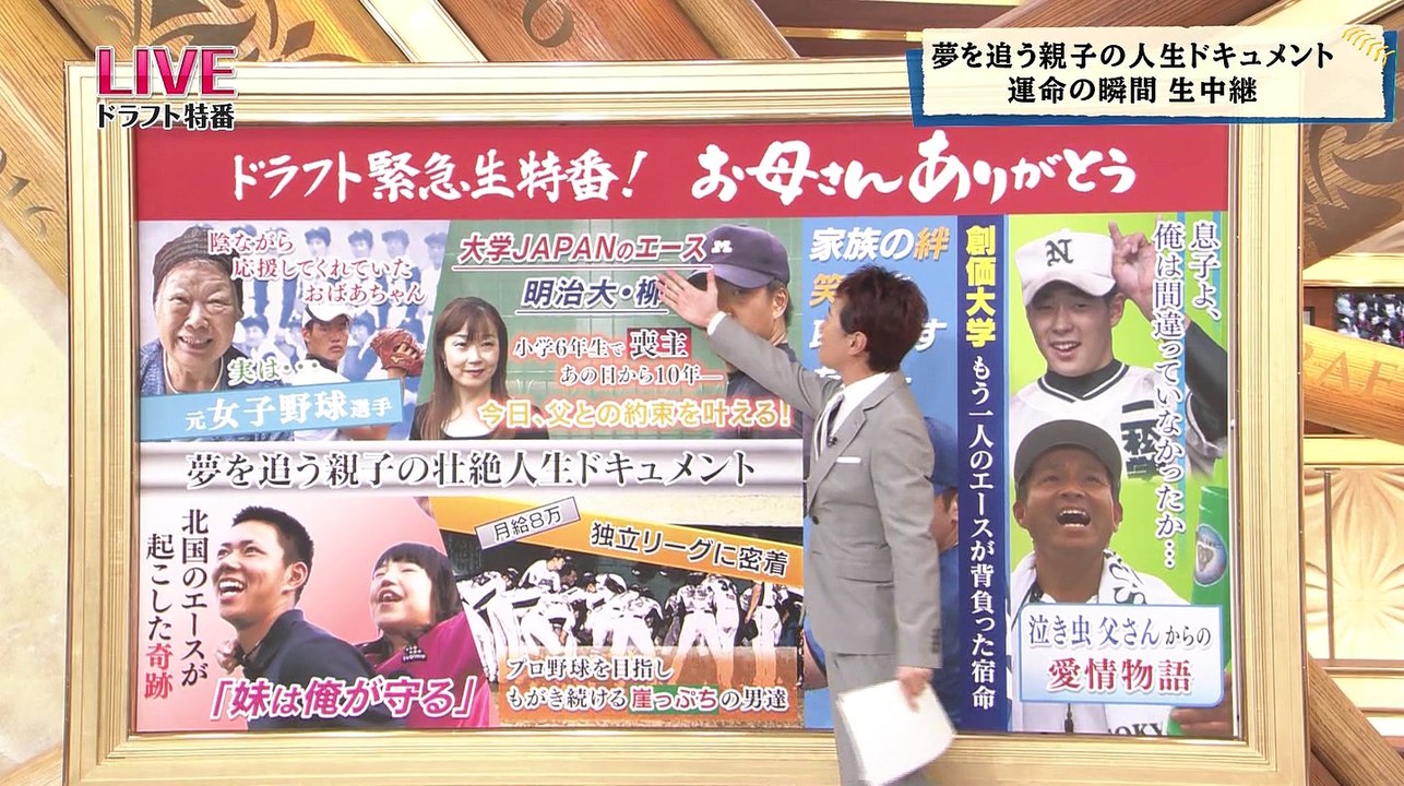 10月22日　お母さんありがとう　柳裕也