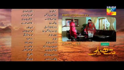 Hatheli Episode 8 Promo HD HUM TV Drama 24 October 2016
