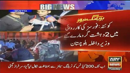 Dehshat Gard Kitne The...Aur Camp Main Aate Hi Kia Kia..