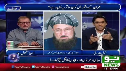 Harf-e-Raz - 24th October 2016