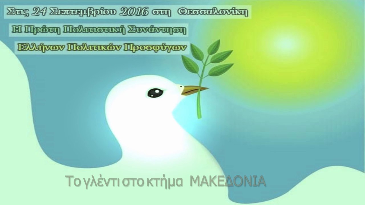 Το γλέντι στο κτήμα ΜΑΚΕΔΟΝΙΑ 24/09/2016 (3o μέρος)