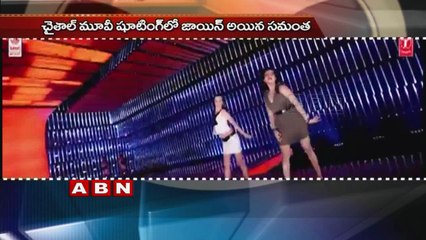 Samantha signs no new projects | Samantha and Naga Chaitanya's Marriage