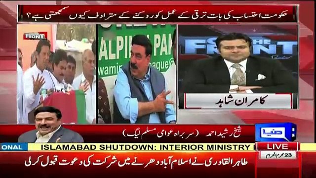 2 More Parties Other Than PAT And AML Are Going To Join PTI Protest In Islamabad