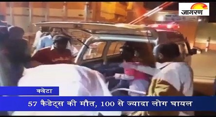 पाक के क्वेटा में पुलिस ट्रेनिंग सेंटर पर आत्‍मघाती हमला