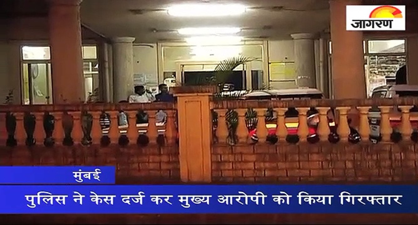 मुंबई में नाबालिक के साथ दुष्कर्म