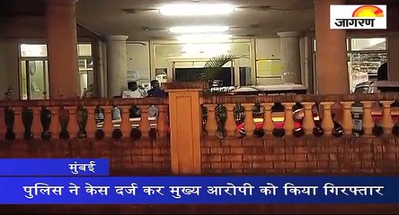 मुंबई में नाबालिक के साथ दुष्कर्म