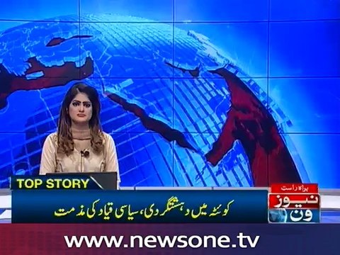 PM, President strongly condemns Quetta attack