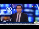 الأخبار المحلية  أخبار الجزائر العميقة ليوم 24 أكتوبر 2016