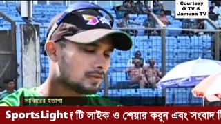 প্রথম টেস্ট হারার পর Sabbir Rahman যা বললেন Cricket Latest Update 2016