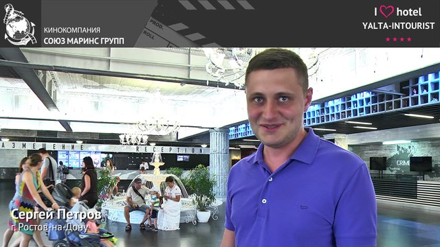 Отдых в Крыму. Что можно сказать о сервисе и обслуживании в отеле «Ялта-Интурист»